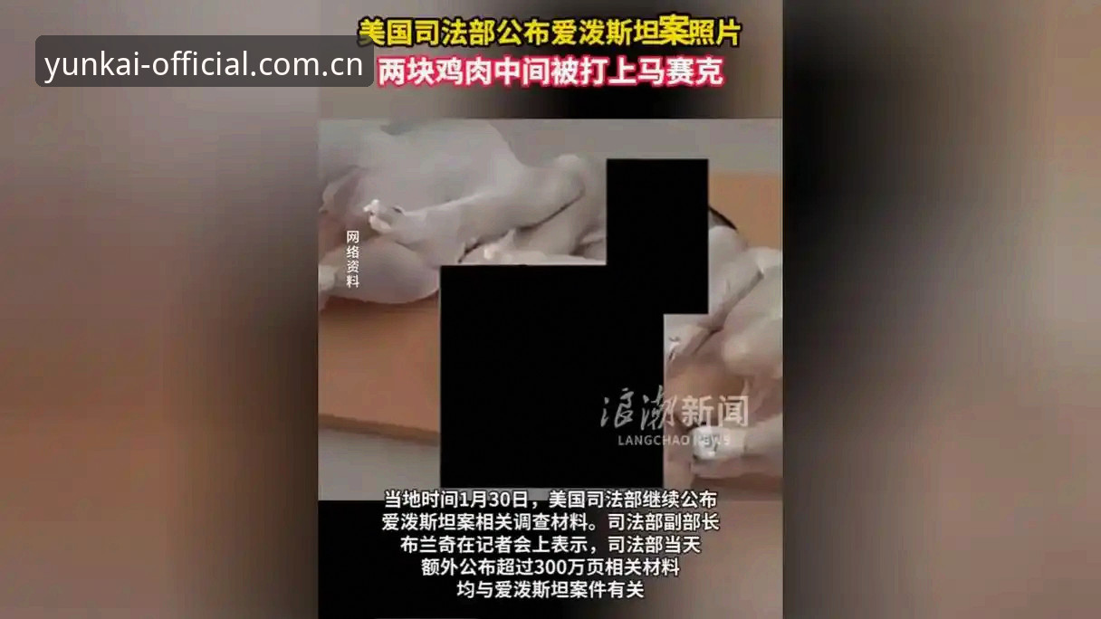 云开平台娱乐内容 格拉利什皮克福德深夜狂欢事件:云开体育App用户必知的赛场内外的实用真相