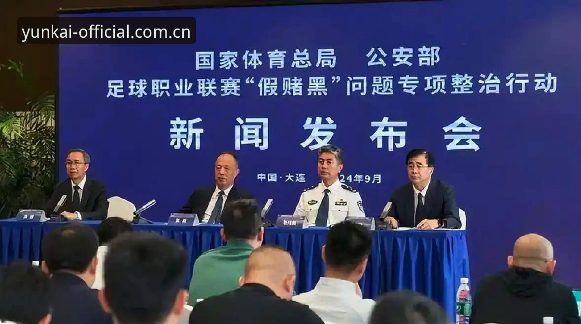 云开平台流畅体验 足协第三批禁足名单曝光:5大违规类型、17人终身禁赛、48人遭重罚